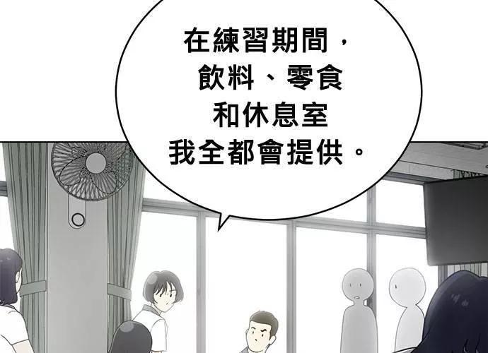 无解方程漫画,第55话171图