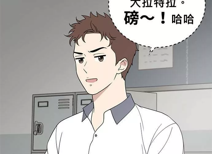 无解方程漫画,第55话199图