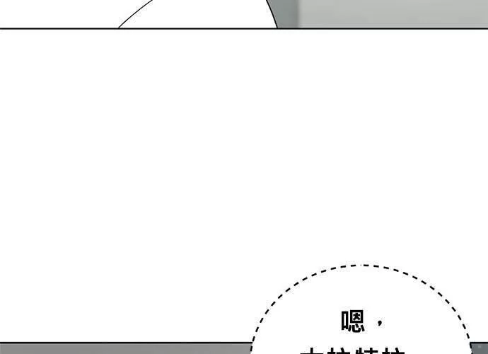 无解方程漫画,第55话198图