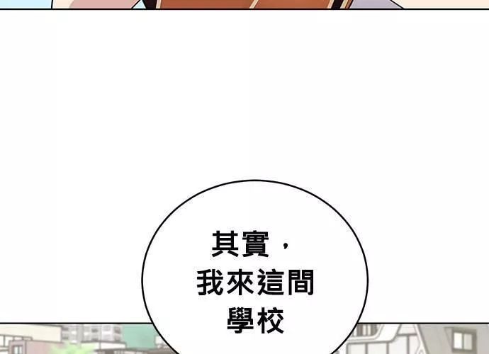 无解方程漫画,第55话142图