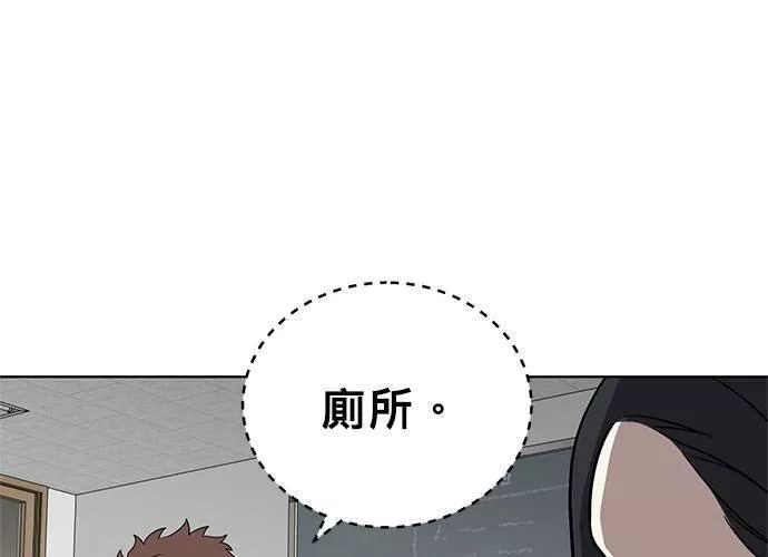 无解方程漫画,第55话194图