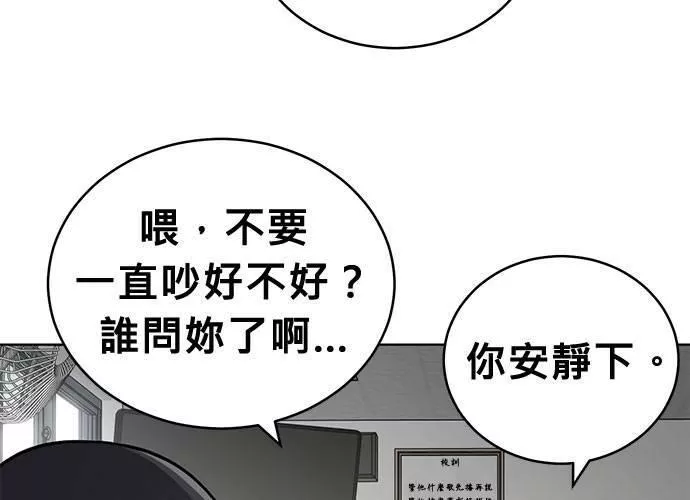 无解方程漫画,第55话175图