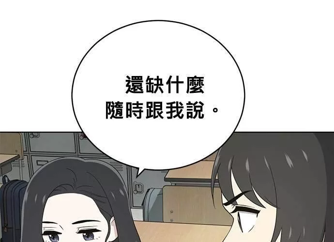 无解方程漫画,第55话173图