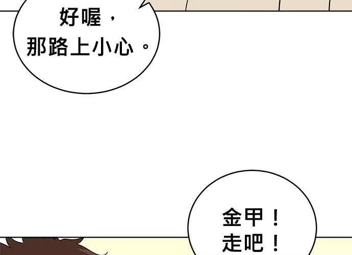 无解方程漫画,第55话223图