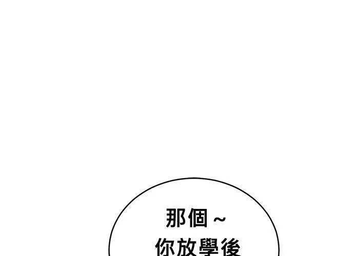 无解大魔王全集漫画,第56话145图