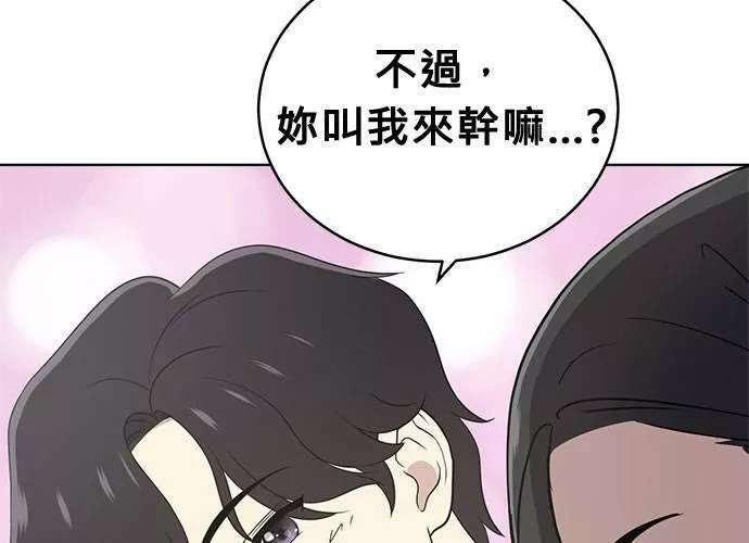 无解大魔王全集漫画,第56话38图