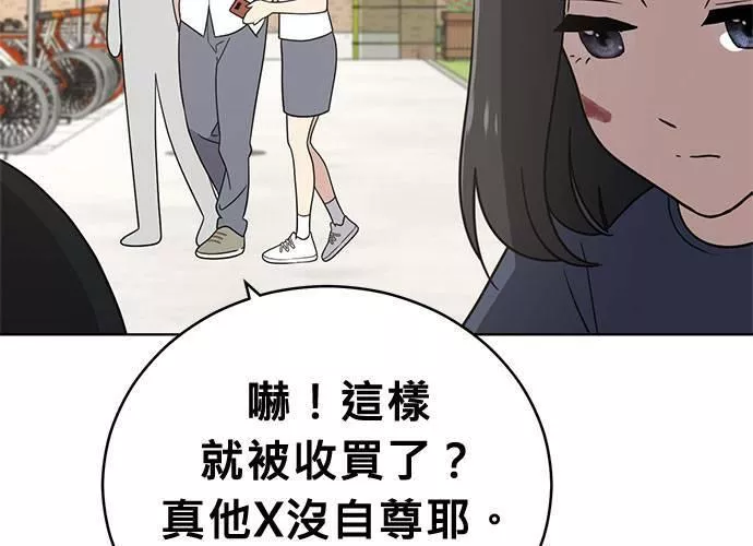 无解大魔王全集漫画,第56话25图