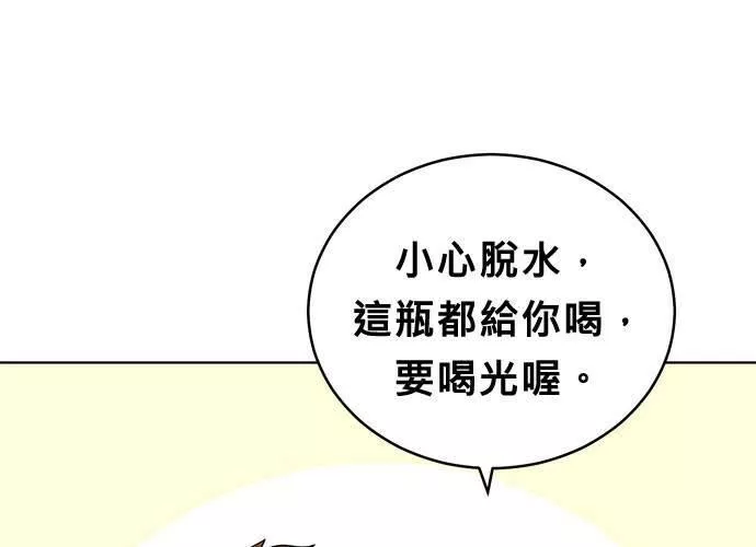 无解大魔王全集漫画,第56话127图