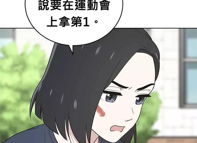 无解大魔王全集漫画,第56话63图