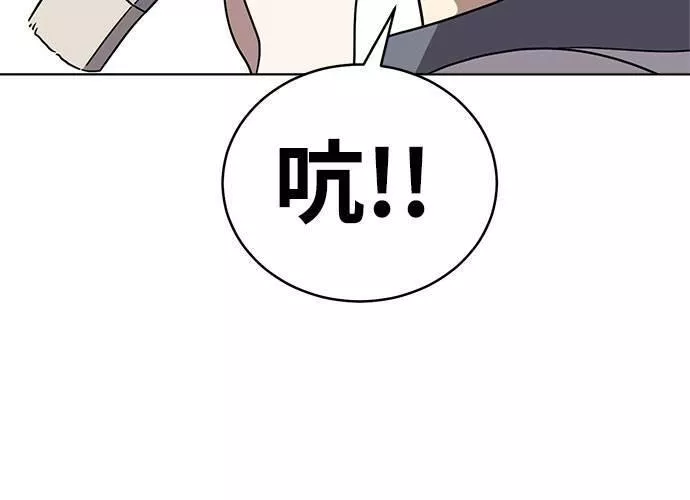 无解大魔王全集漫画,第56话42图