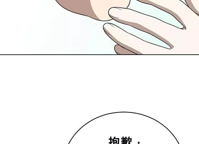 无解大魔王全集漫画,第56话167图