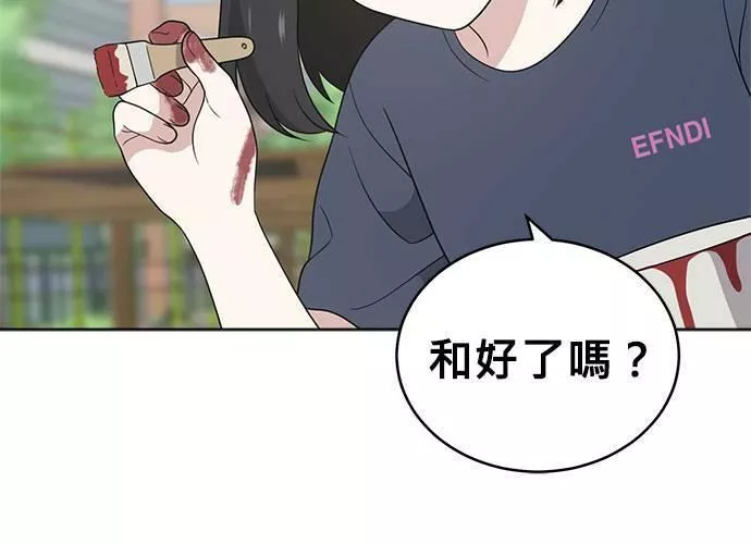 无解大魔王全集漫画,第56话49图