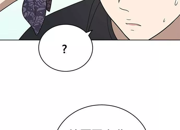 无解大魔王全集漫画,第56话122图