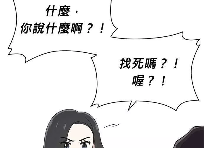 无解大魔王全集漫画,第56话72图