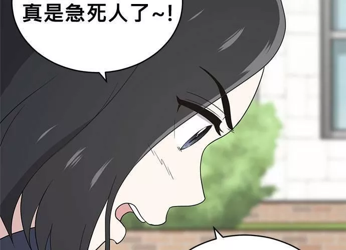 无解大魔王全集漫画,第56话68图