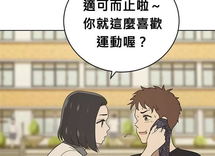 无解大魔王全集漫画,第56话123图