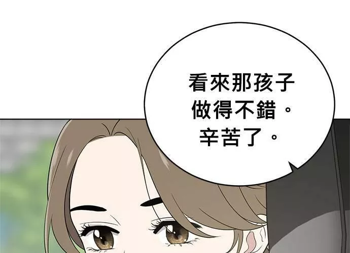 无解大魔王全集漫画,第56话12图