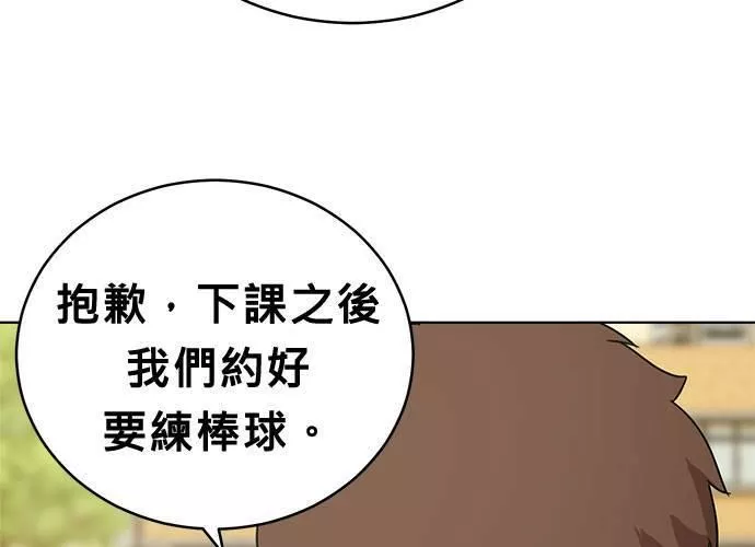 无解大魔王全集漫画,第56话148图