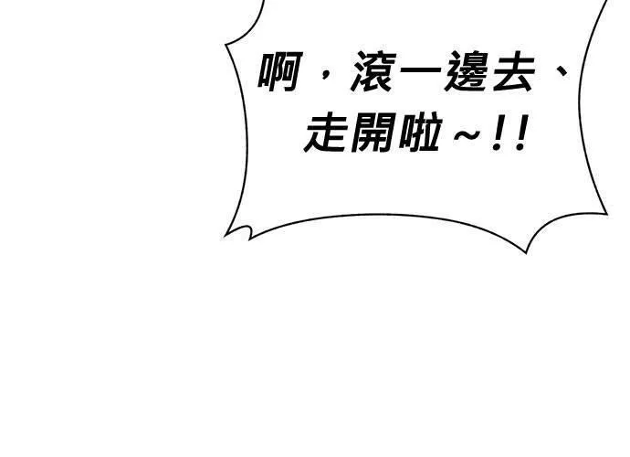 无解大魔王全集漫画,第56话86图