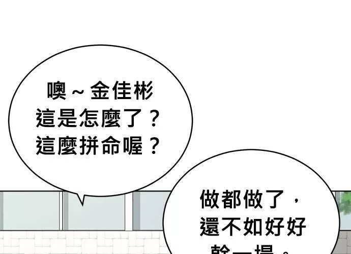 无解大魔王全集漫画,第56话35图