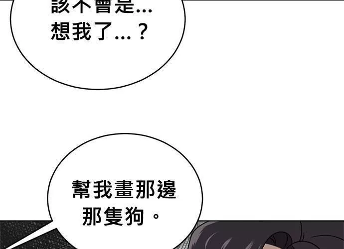 无解大魔王全集漫画,第56话40图