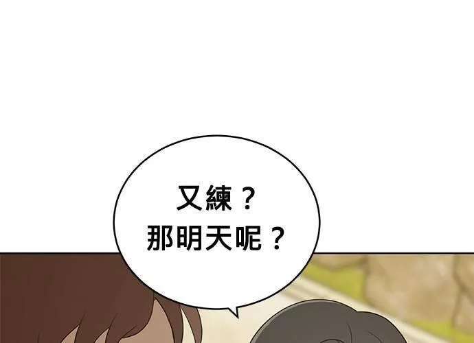 无解大魔王全集漫画,第56话150图