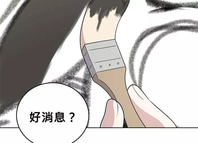 无解大魔王全集漫画,第56话55图