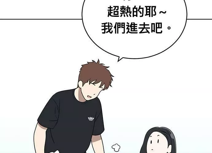 无解大魔王全集漫画,第56话136图