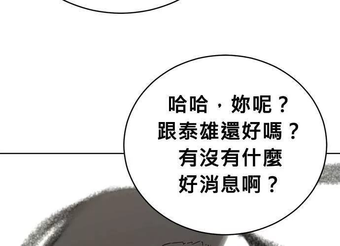 无解大魔王全集漫画,第56话54图