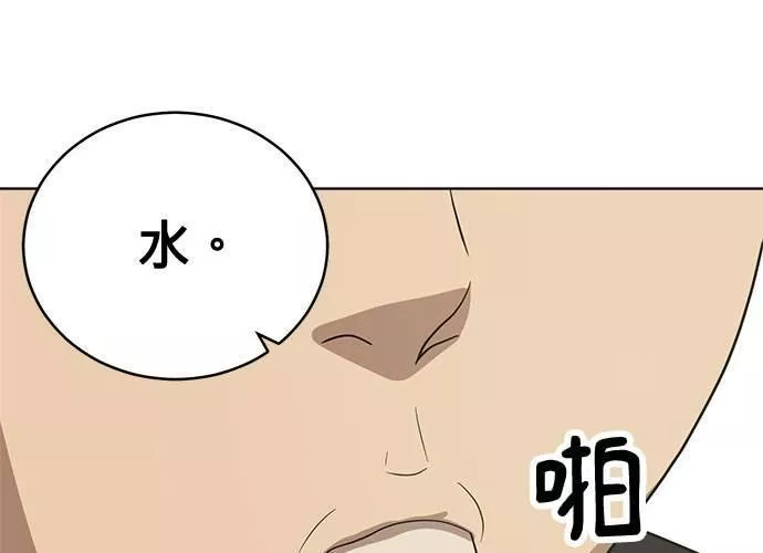 无解大魔王全集漫画,第56话125图