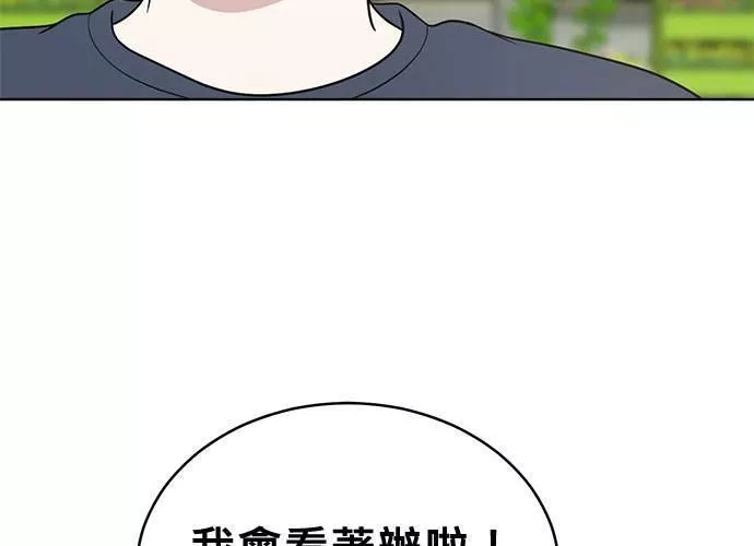 无解大魔王全集漫画,第56话78图