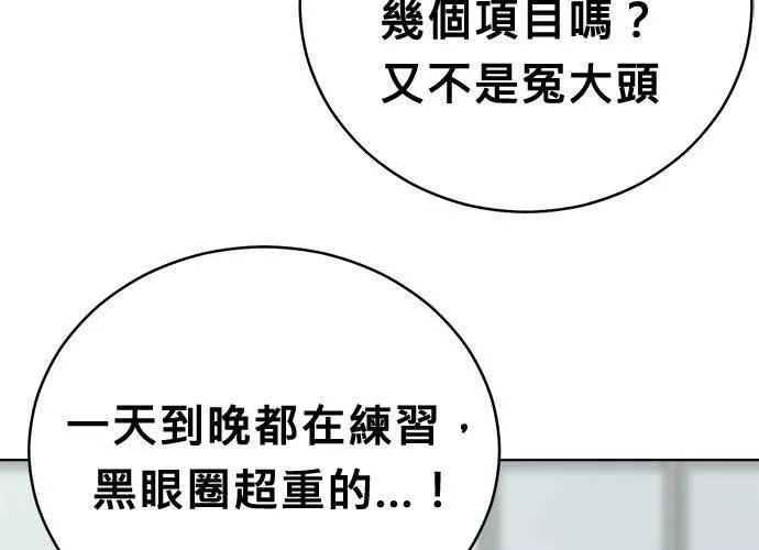 无解大魔王全集漫画,第56话65图