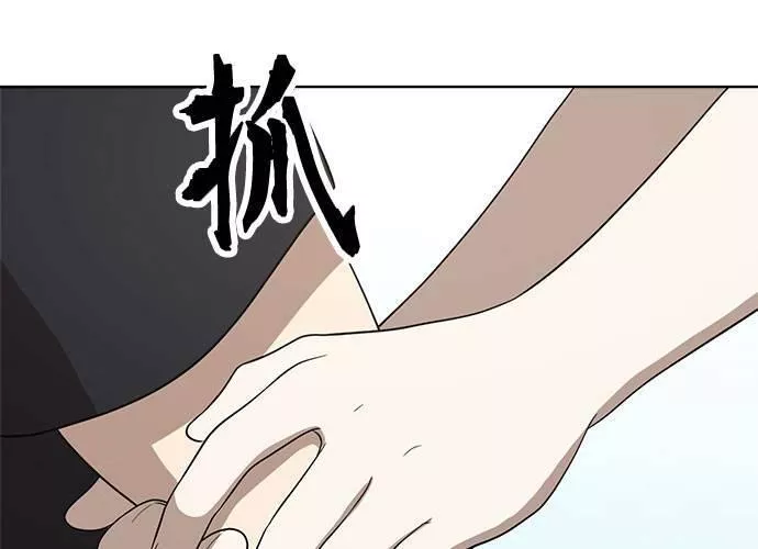 无解大魔王全集漫画,第56话153图