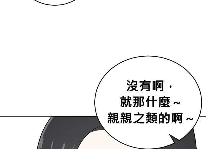 无解大魔王全集漫画,第56话56图