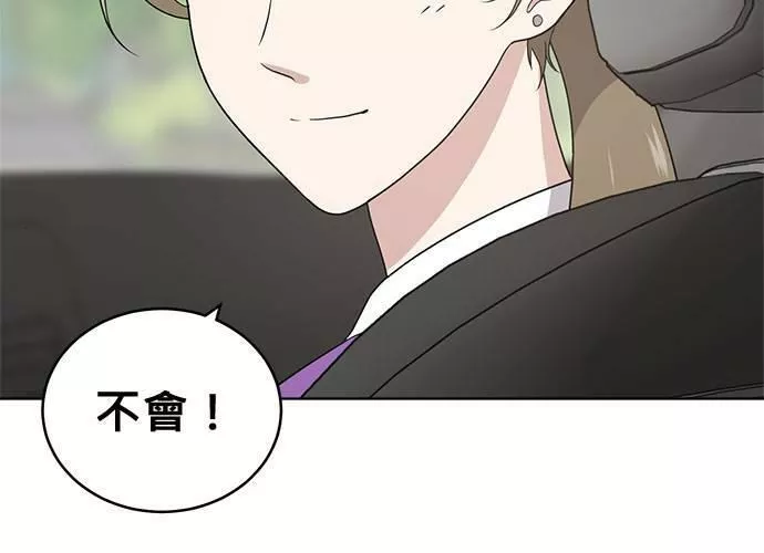 无解大魔王全集漫画,第56话13图