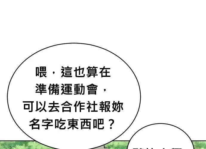 无解大魔王全集漫画,第56话30图