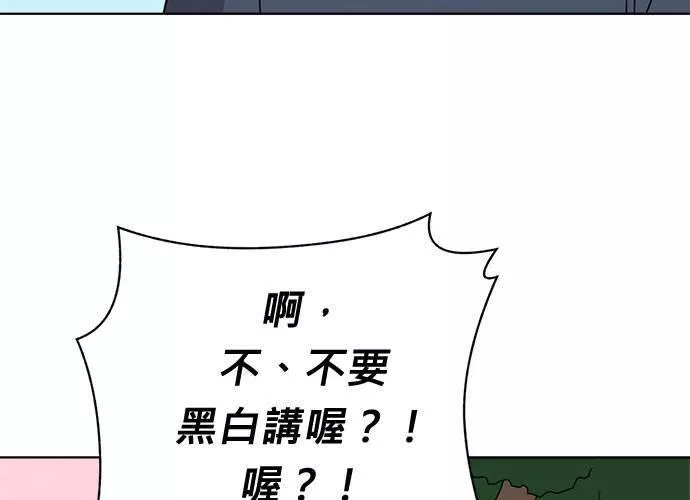 无解大魔王全集漫画,第56话58图