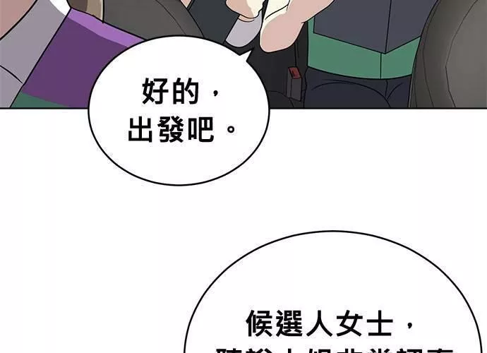 无解大魔王全集漫画,第56话7图