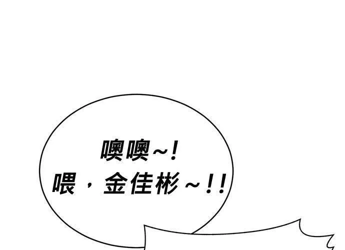 无解大魔王全集漫画,第56话85图