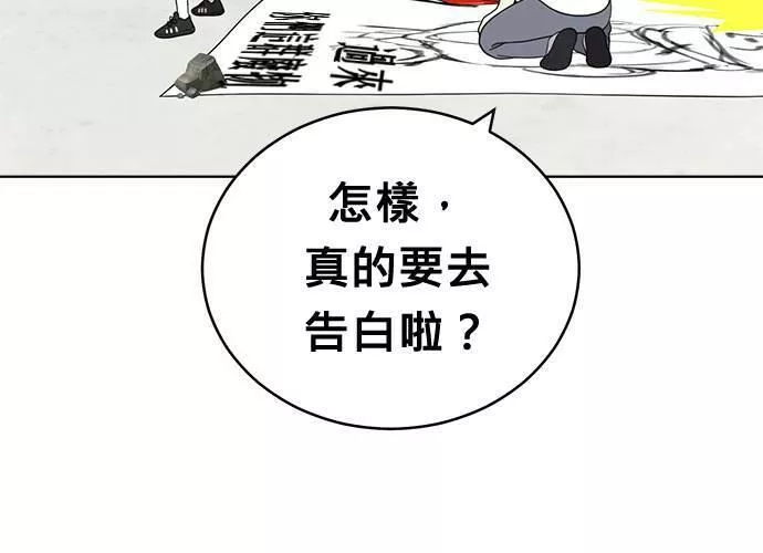 无解大魔王全集漫画,第56话80图