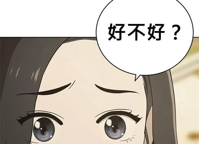 无解大魔王全集漫画,第56话161图