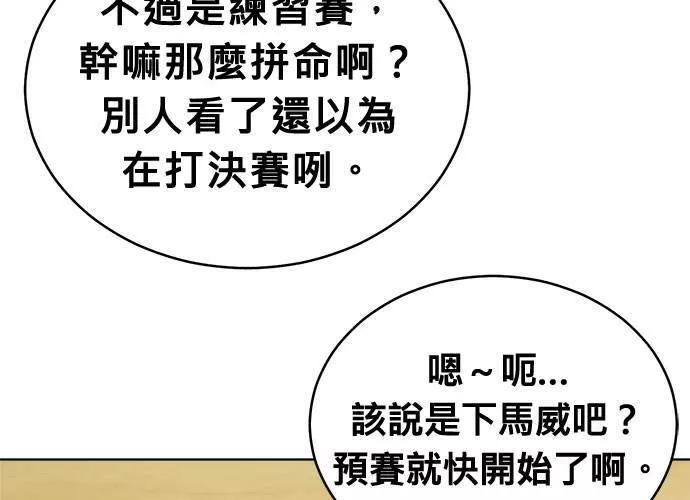 无解大魔王全集漫画,第56话118图