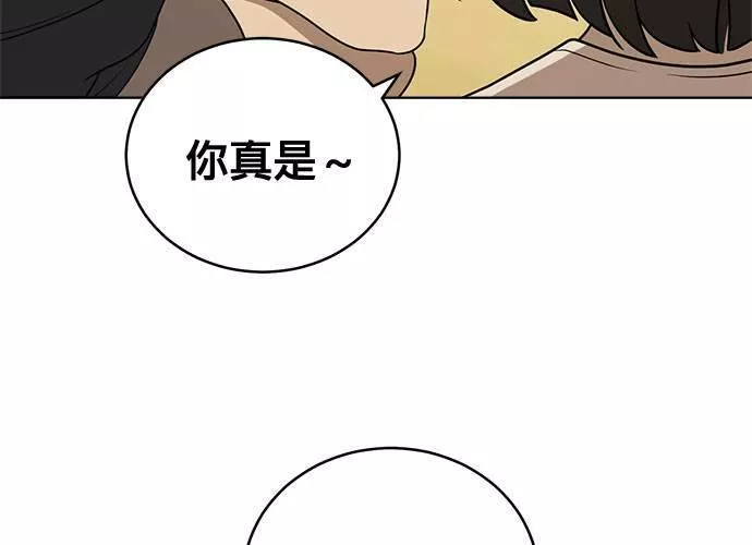 无解大魔王全集漫画,第56话120图