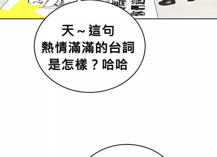 无解大魔王全集漫画,第56话37图