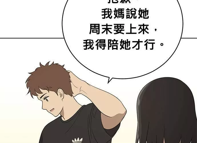 无解大魔王全集漫画,第56话168图