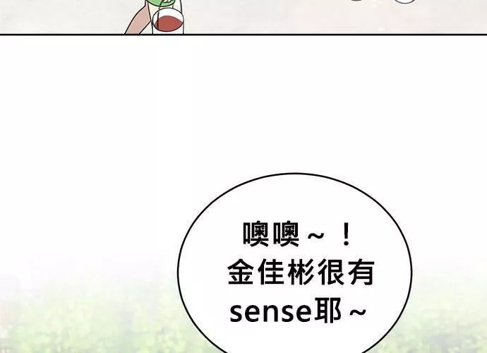 无解大魔王全集漫画,第56话21图