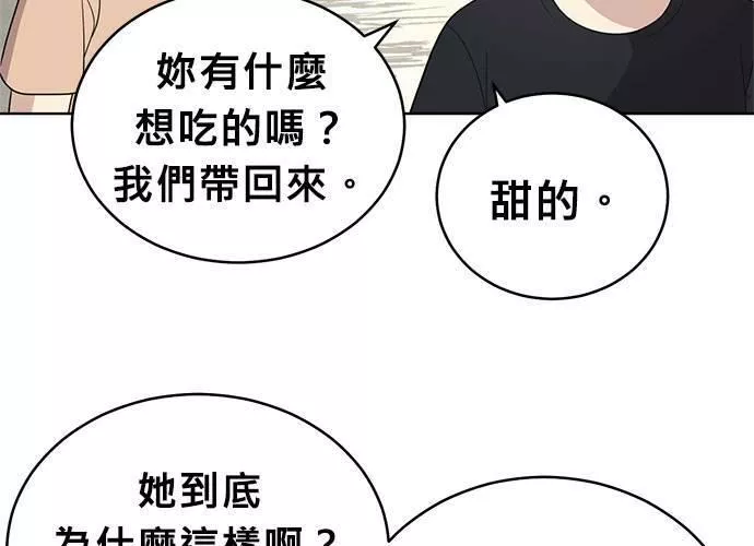 无解大魔王全集漫画,第56话32图