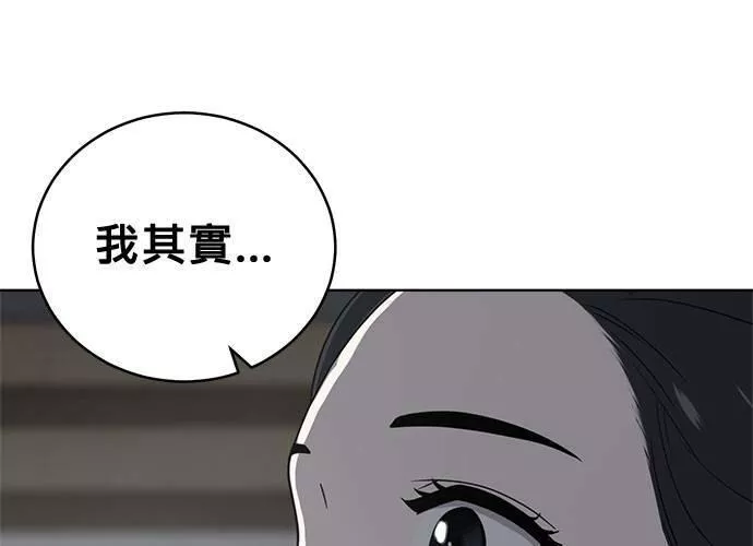 无上神帝漫画,第57话113图