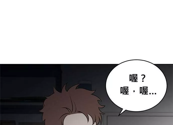 无上神帝漫画,第57话69图