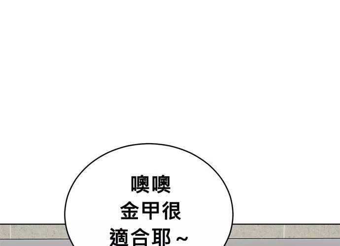 无上神帝漫画,第57话36图